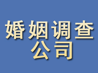 大关婚姻调查公司